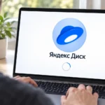 Человек ждёт запуска Яндекс Диска на ноутбуке