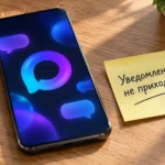 Уведомления MAX на телефоне Android