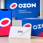 Смартфон со знаком Ozon рядом с конвертом SMS и посылкой