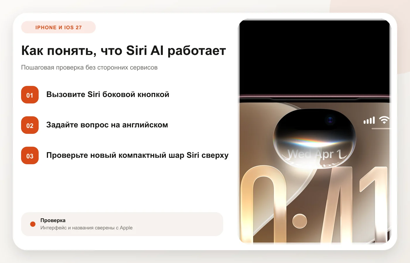 Новая верхняя анимация Siri AI на iPhone