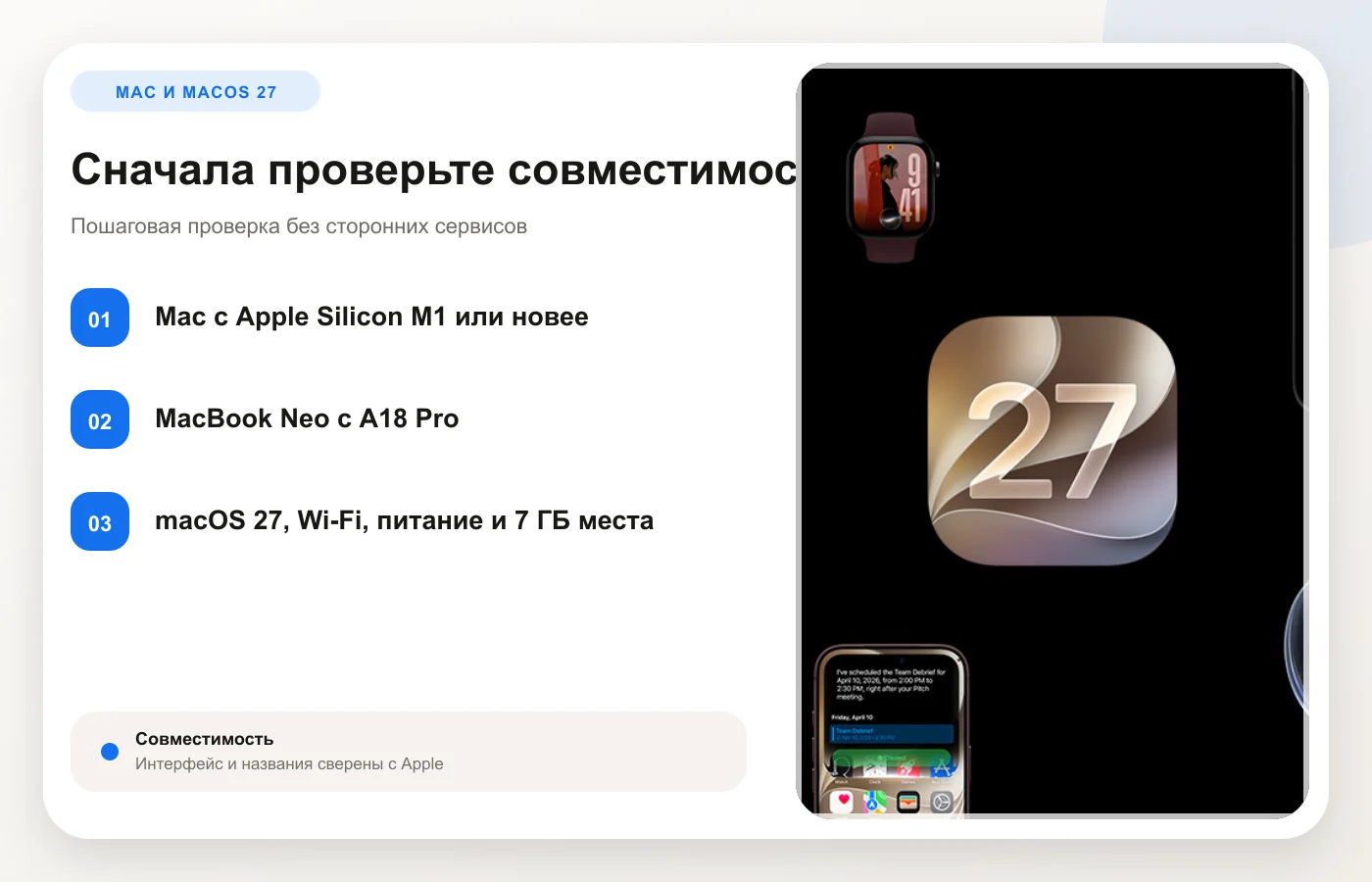 Совместимый Mac с Apple Silicon для Siri AI