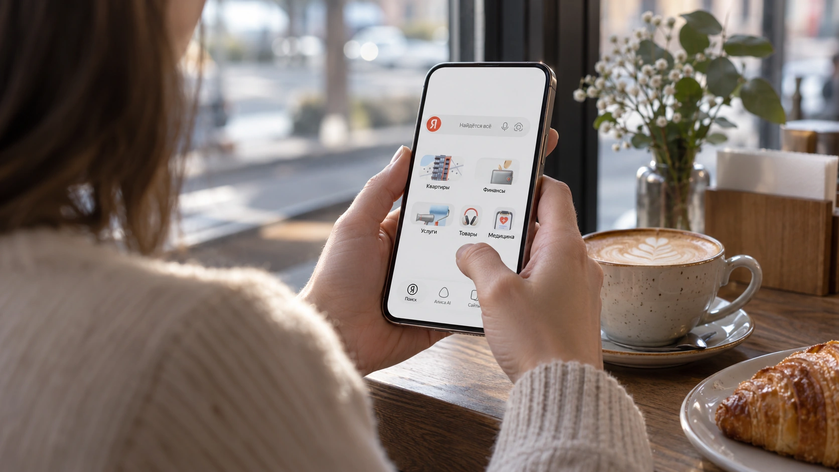Открытое приложение Яндекса на iPhone перед настройкой определителя