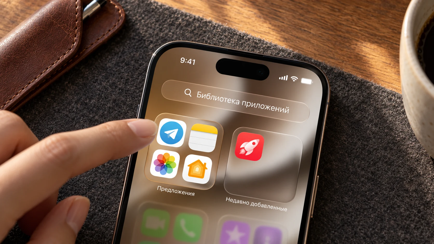 Приложение Telegram снова видно в обычной Библиотеке приложений iPhone
