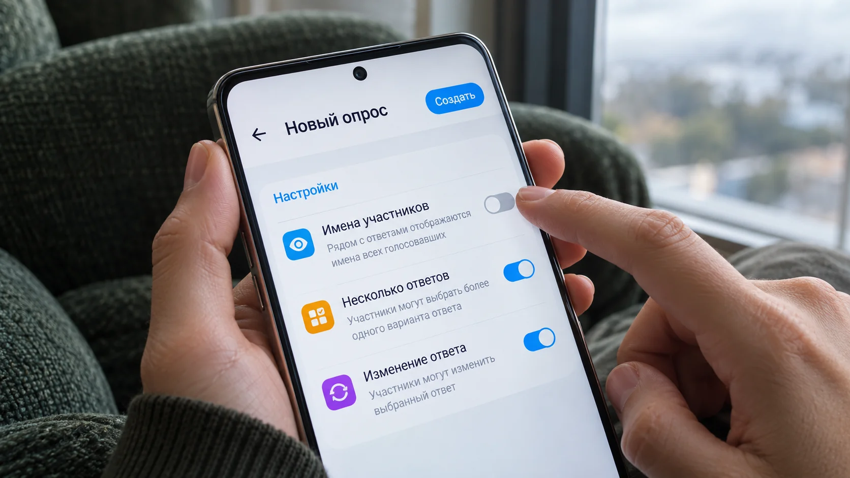 На Android выключены имена участников и включены несколько ответов и изменение ответа